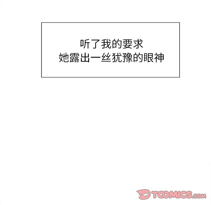 岳母家的刺激生活漫画 免费阅读 第46话 58.jpg