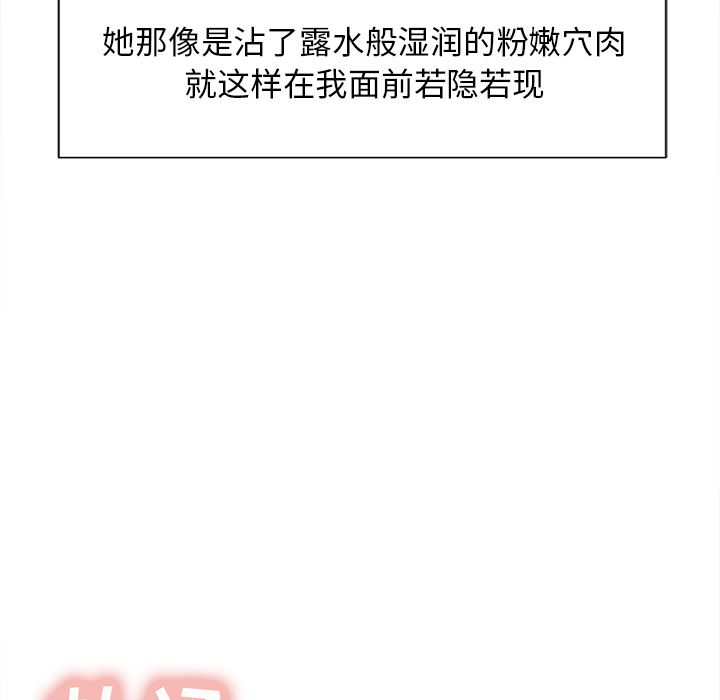 岳母家的刺激生活漫画 免费阅读 第46话 67.jpg