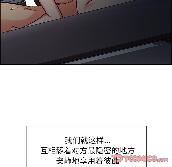 岳母家的刺激生活漫画 免费阅读 第46话 78.jpg