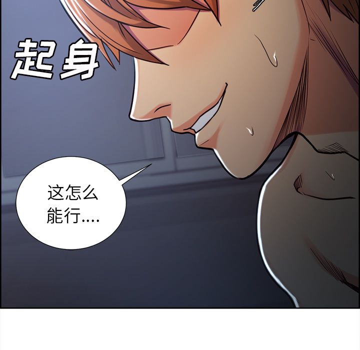岳母家的刺激生活漫画 免费阅读 第46话 96.jpg