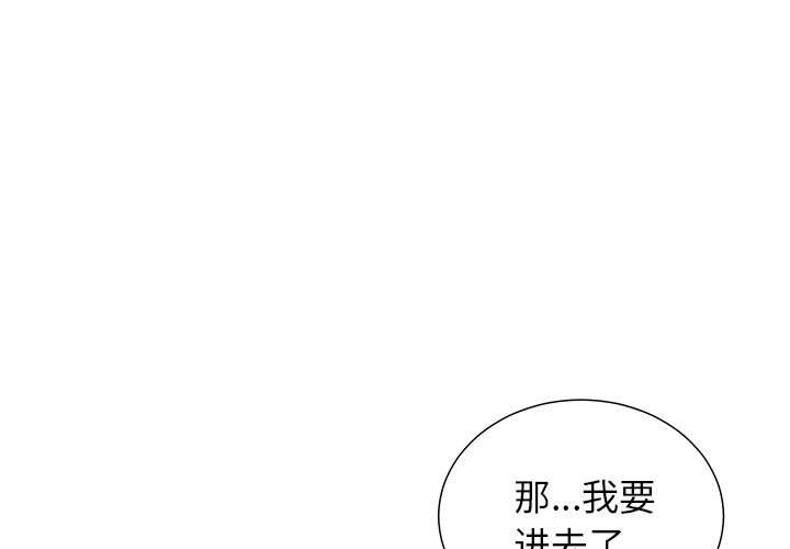 岳母家的刺激生活漫画 免费阅读 第47话 1.jpg