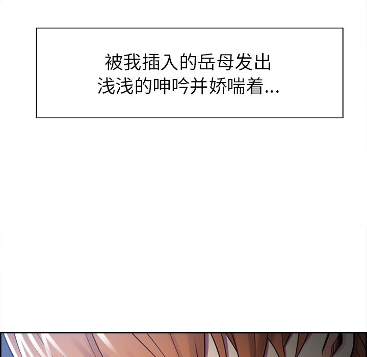 岳母家的刺激生活漫画 免费阅读 第47话 21.jpg