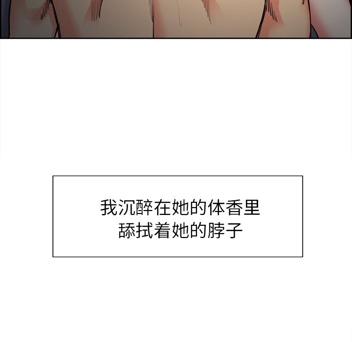 岳母家的刺激生活漫画 免费阅读 第47话 25.jpg