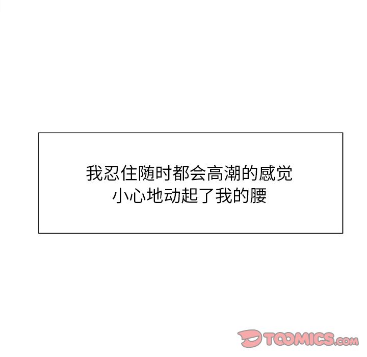 岳母家的刺激生活漫画 免费阅读 第47话 34.jpg