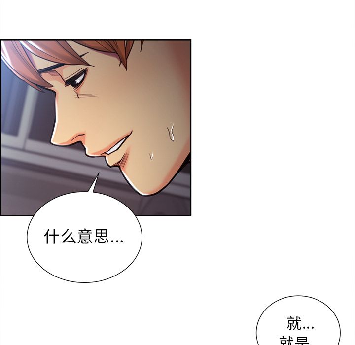 岳母家的刺激生活漫画 免费阅读 第47话 39.jpg