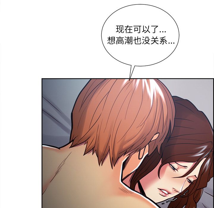 岳母家的刺激生活漫画 免费阅读 第47话 44.jpg