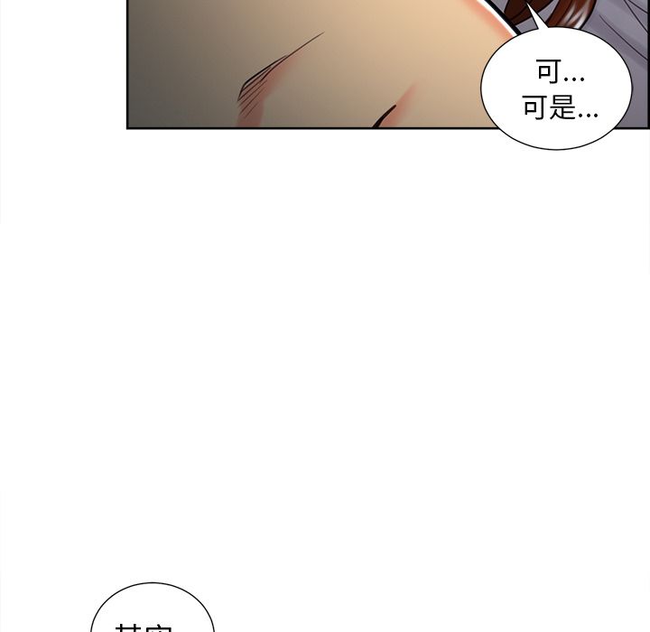 岳母家的刺激生活漫画 免费阅读 第47话 45.jpg