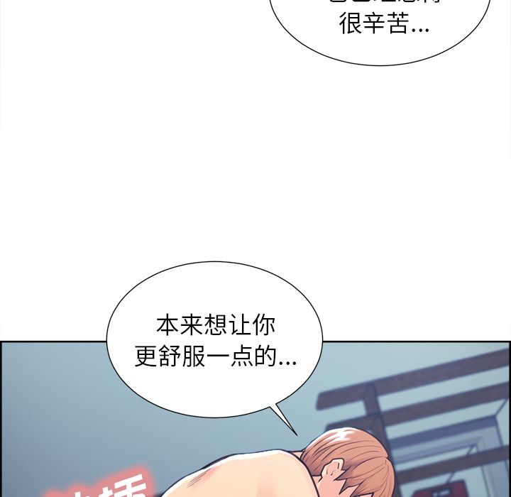 岳母家的刺激生活漫画 免费阅读 第47话 47.jpg