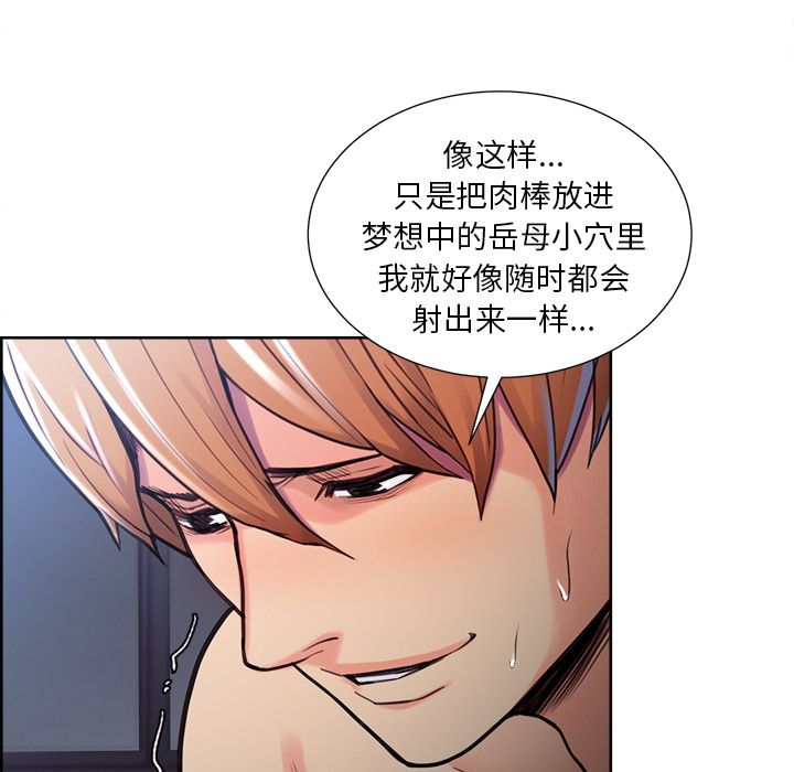 岳母家的刺激生活漫画 免费阅读 第47话 49.jpg