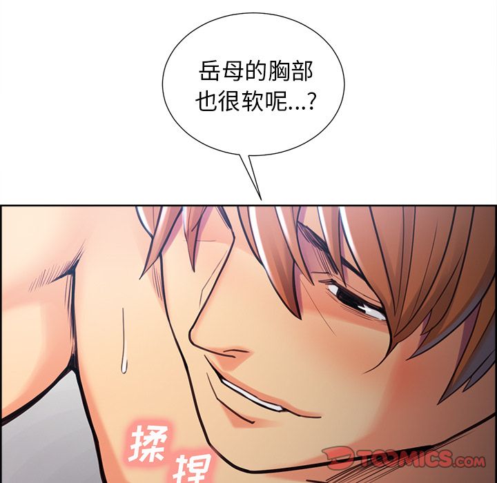 岳母家的刺激生活漫画 免费阅读 第47话 54.jpg