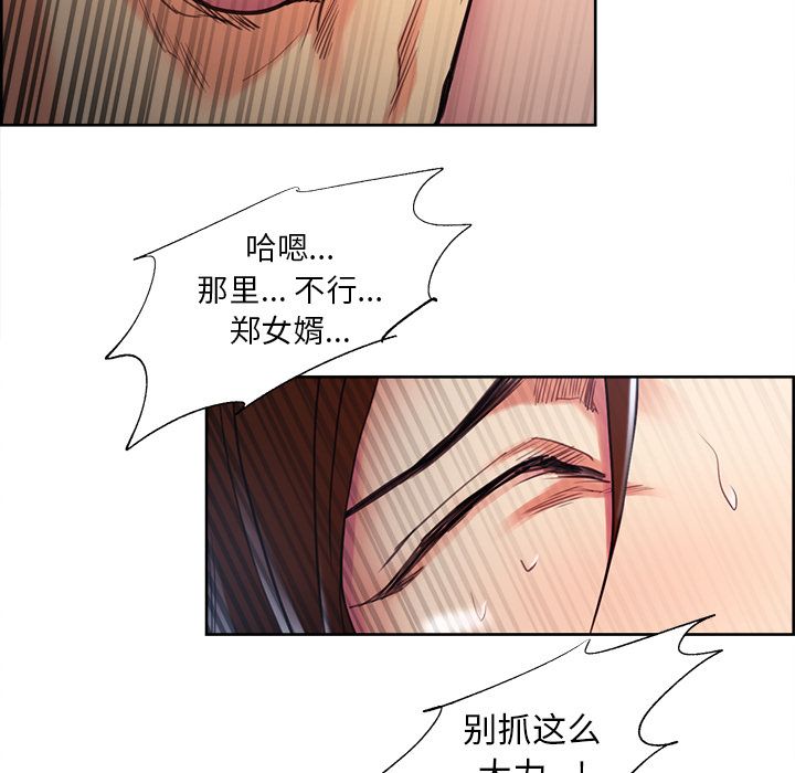 岳母家的刺激生活漫画 免费阅读 第47话 57.jpg
