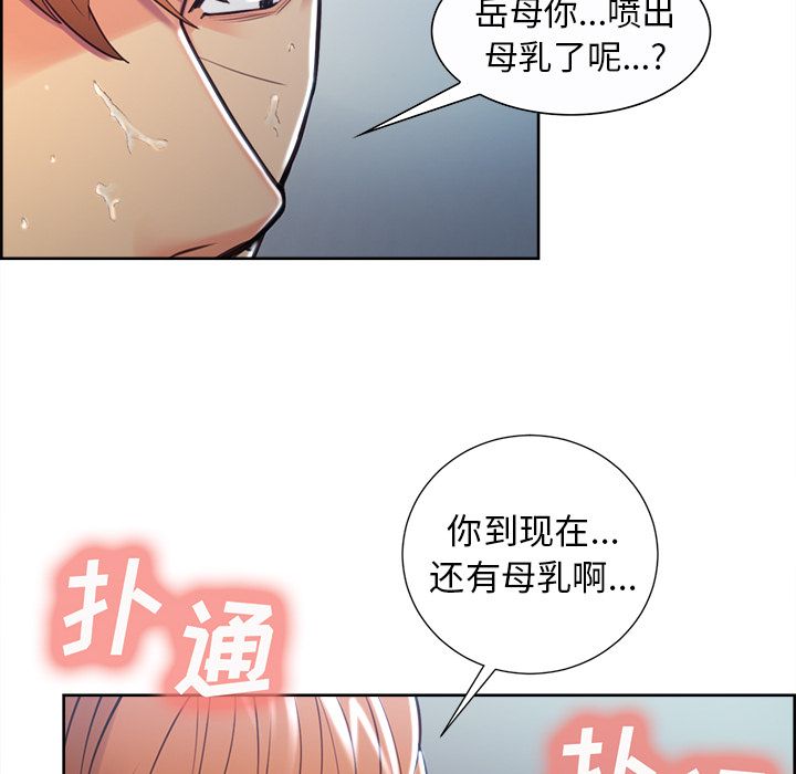 岳母家的刺激生活漫画 免费阅读 第47话 65.jpg