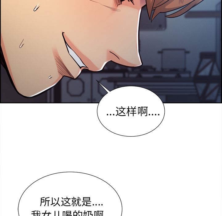 岳母家的刺激生活漫画 免费阅读 第47话 68.jpg