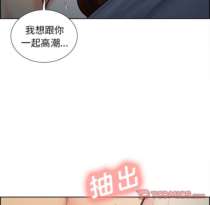 岳母家的刺激生活漫画 免费阅读 第47话 78.jpg