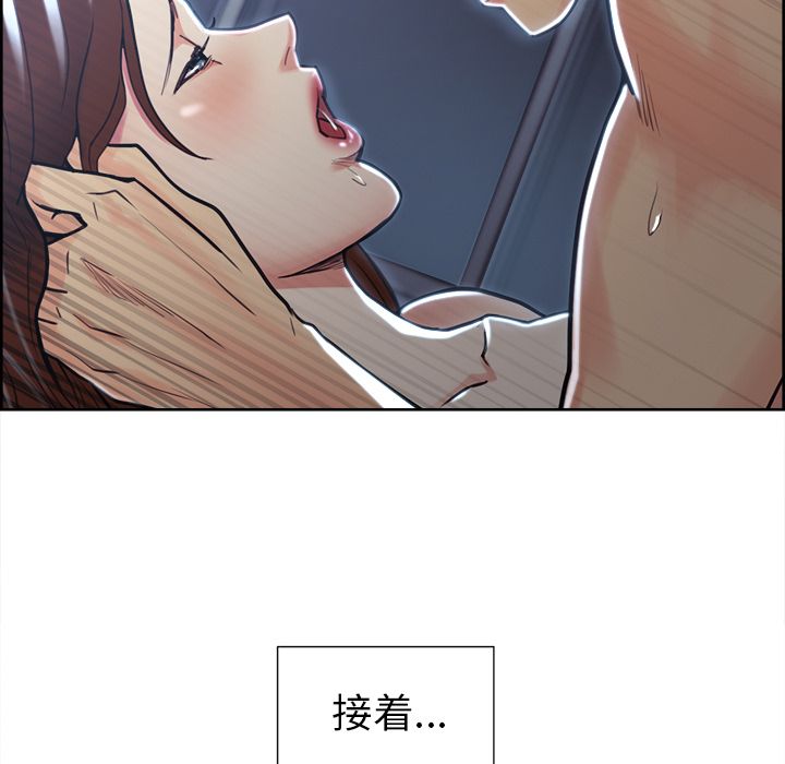 岳母家的刺激生活漫画 免费阅读 第47话 85.jpg