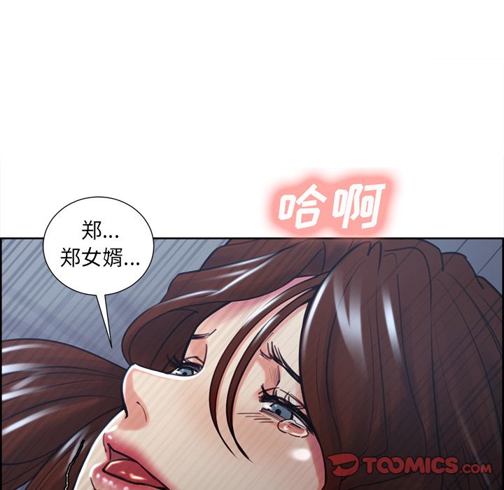 岳母家的刺激生活漫画 免费阅读 第47话 94.jpg