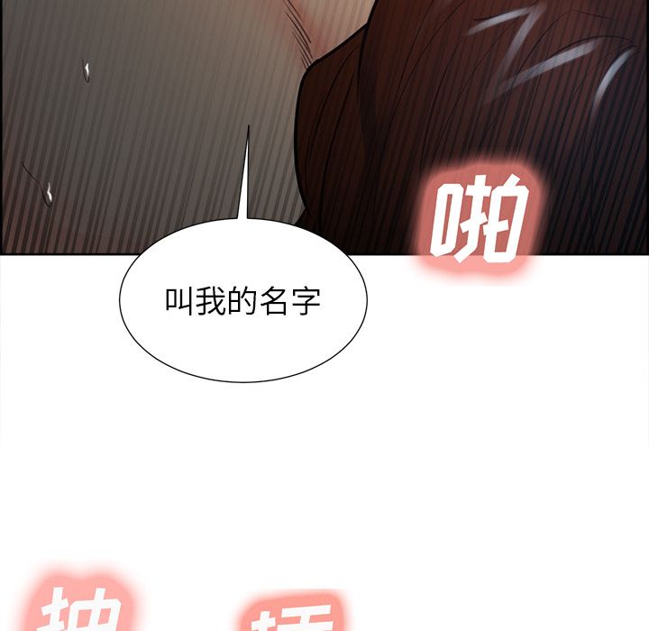 岳母家的刺激生活漫画 免费阅读 第47话 97.jpg