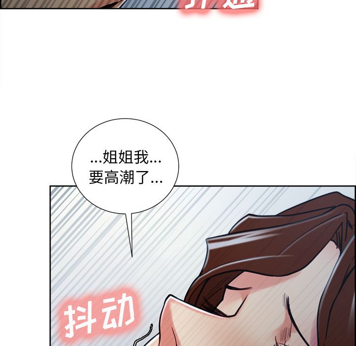 岳母家的刺激生活漫画 免费阅读 第47话 101.jpg