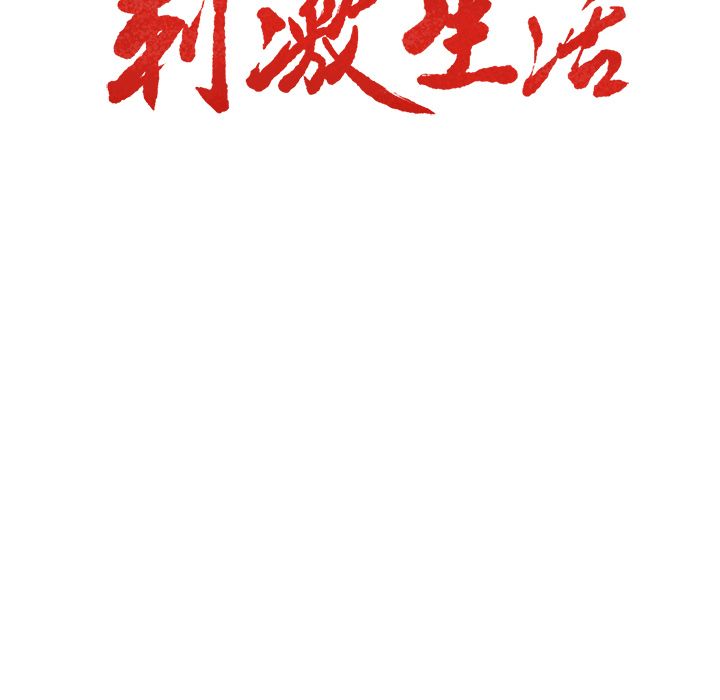 岳母家的刺激生活漫画 免费阅读 第48话 20.jpg