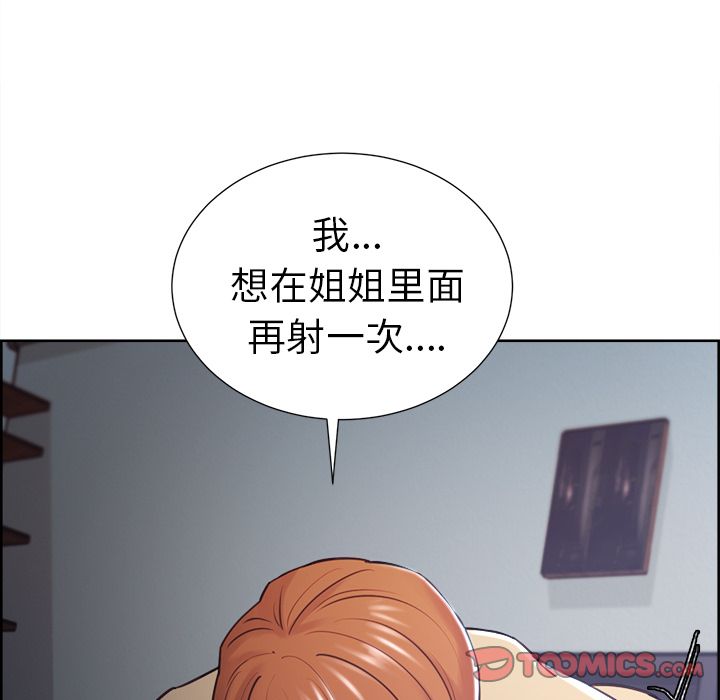 岳母家的刺激生活漫画 免费阅读 第48话 42.jpg