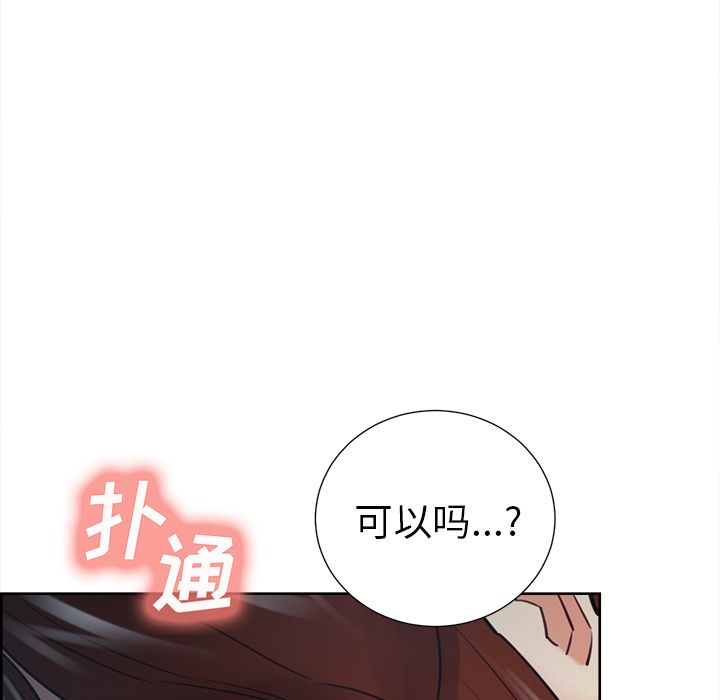 岳母家的刺激生活漫画 免费阅读 第48话 44.jpg