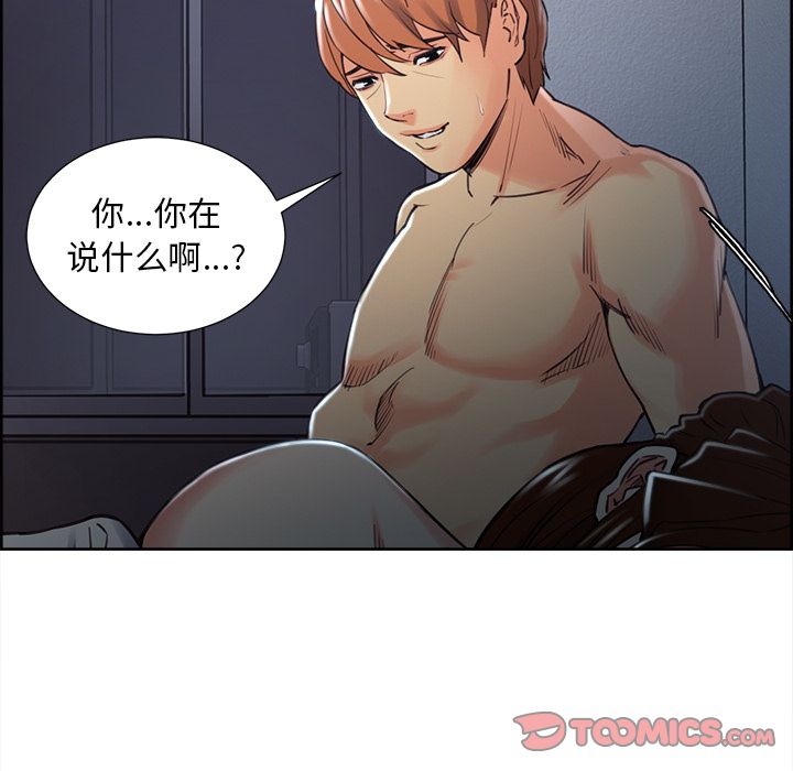 岳母家的刺激生活漫画 免费阅读 第48话 70.jpg