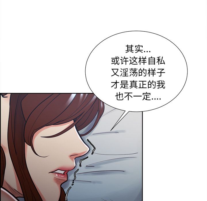 岳母家的刺激生活漫画 免费阅读 第48话 71.jpg