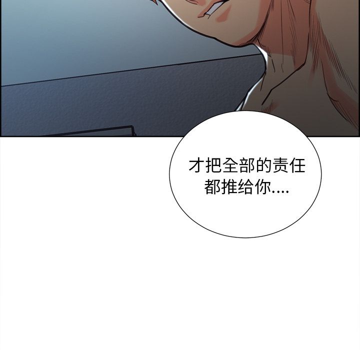 岳母家的刺激生活漫画 免费阅读 第48话 75.jpg