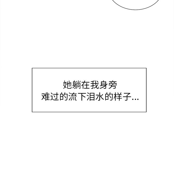 岳母家的刺激生活漫画 免费阅读 第48话 77.jpg