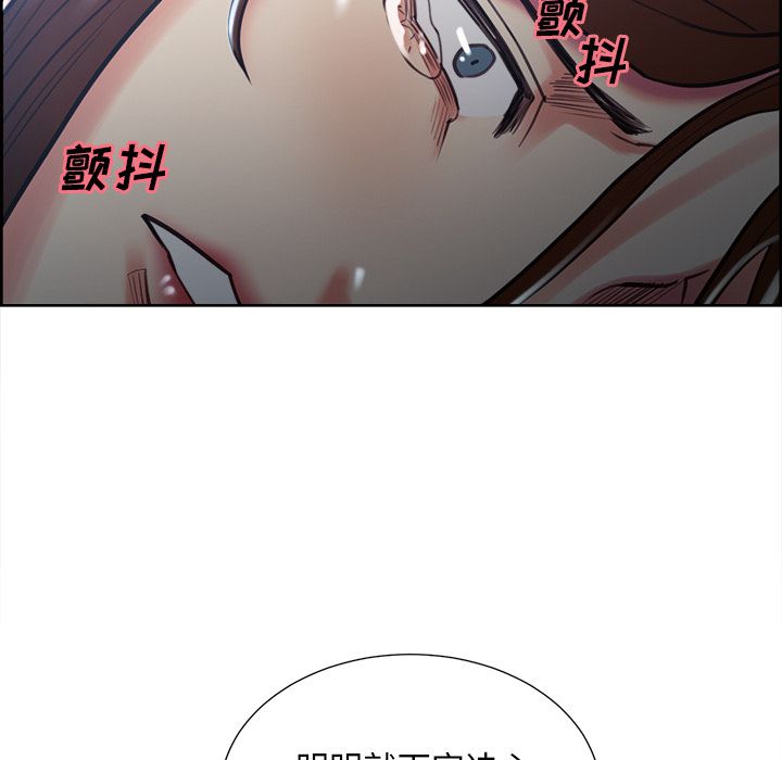 岳母家的刺激生活漫画 免费阅读 第48话 87.jpg