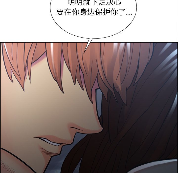 岳母家的刺激生活漫画 免费阅读 第48话 88.jpg