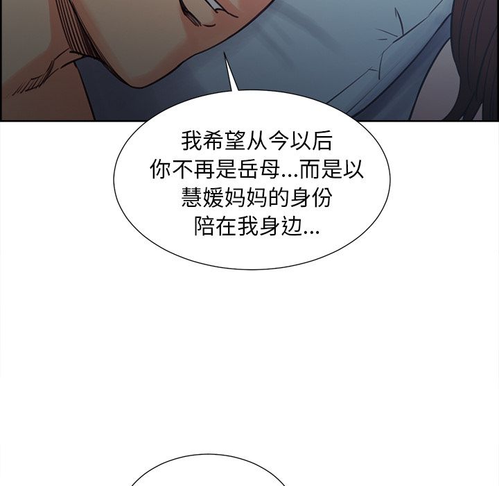 岳母家的刺激生活漫画 免费阅读 第48话 107.jpg