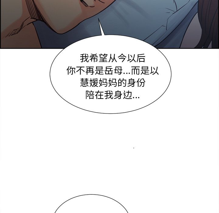 岳母家的刺激生活漫画 免费阅读 第49话 7.jpg