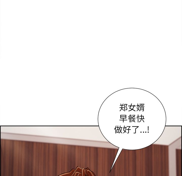 岳母家的刺激生活漫画 免费阅读 第49话 28.jpg