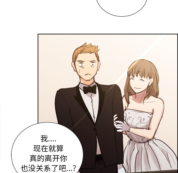 岳母家的刺激生活漫画 免费阅读 第49话 42.jpg