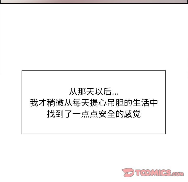 岳母家的刺激生活漫画 免费阅读 第49话 45.jpg