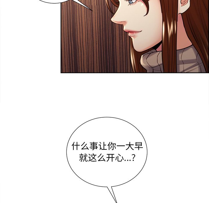 岳母家的刺激生活漫画 免费阅读 第49话 48.jpg