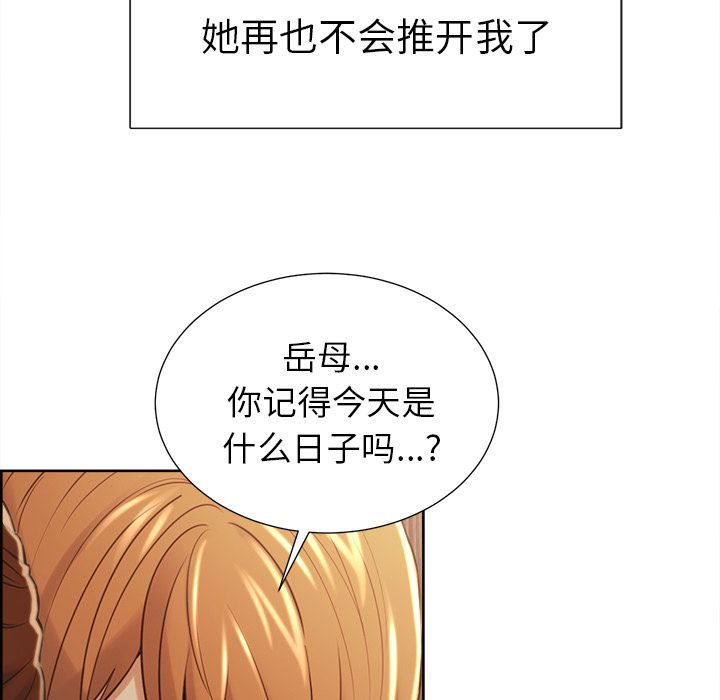 岳母家的刺激生活漫画 免费阅读 第49话 52.jpg