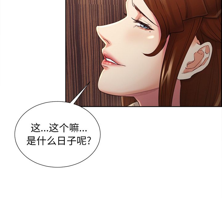 岳母家的刺激生活漫画 免费阅读 第49话 54.jpg