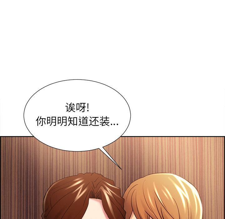 岳母家的刺激生活漫画 免费阅读 第49话 55.jpg