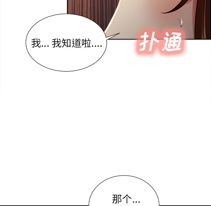 岳母家的刺激生活漫画 免费阅读 第49话 59.jpg