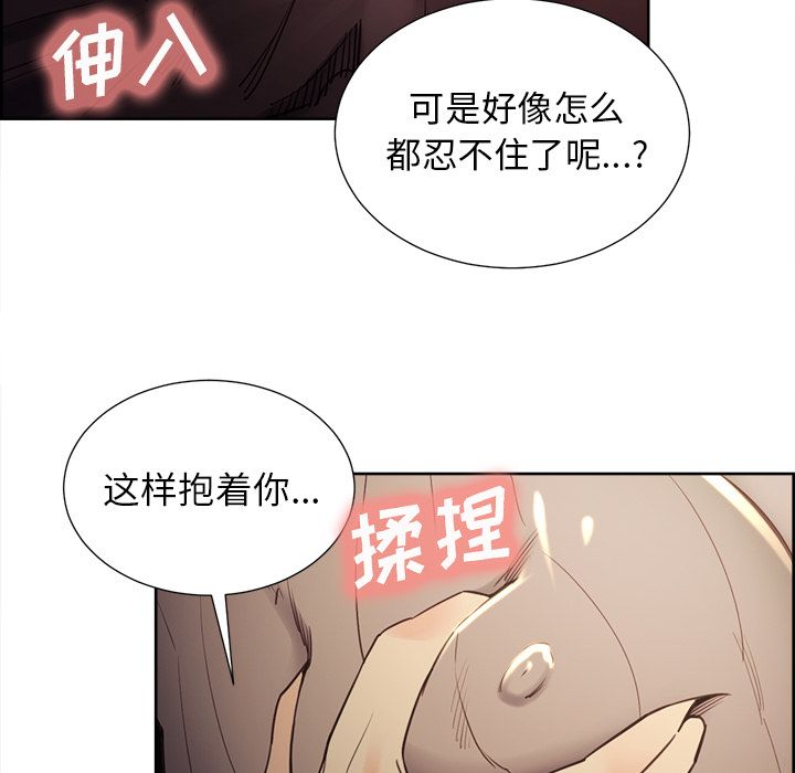 岳母家的刺激生活漫画 免费阅读 第49话 64.jpg