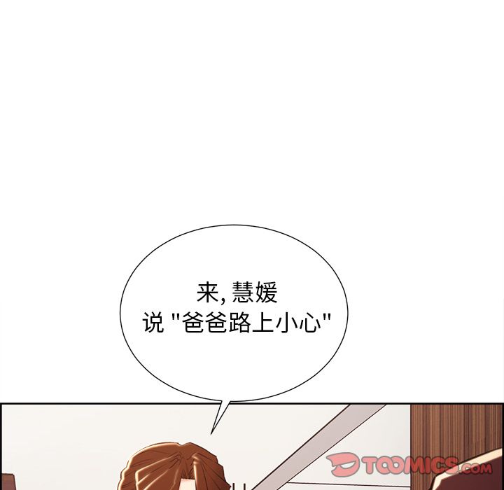 岳母家的刺激生活漫画 免费阅读 第49话 81.jpg