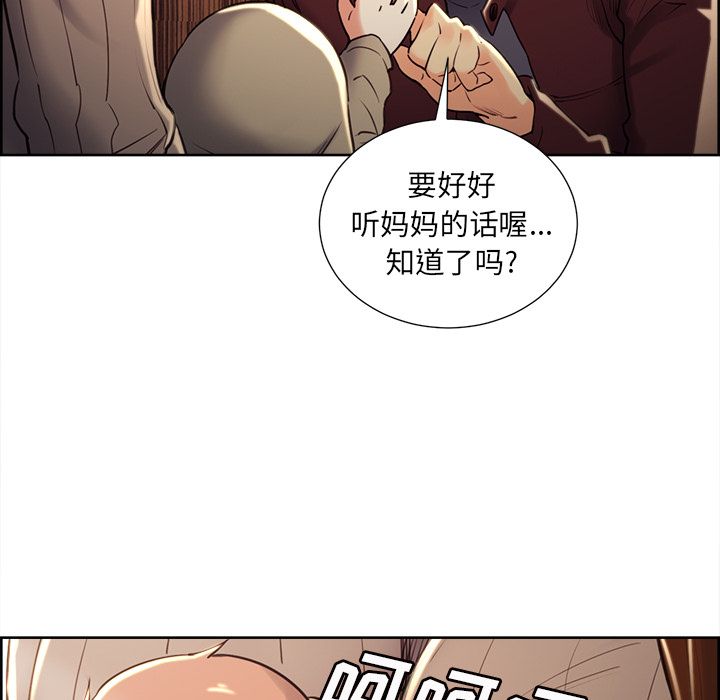 岳母家的刺激生活漫画 免费阅读 第49话 84.jpg