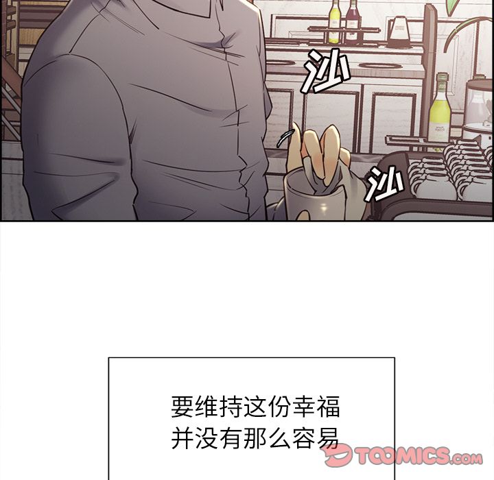岳母家的刺激生活漫画 免费阅读 第49话 93.jpg