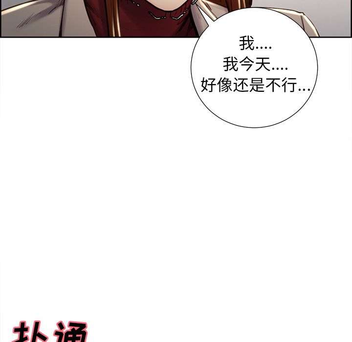 岳母家的刺激生活漫画 免费阅读 第49话 107.jpg