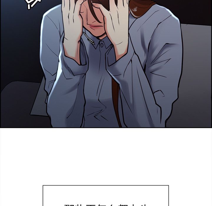 岳母家的刺激生活漫画 免费阅读 第49话 124.jpg