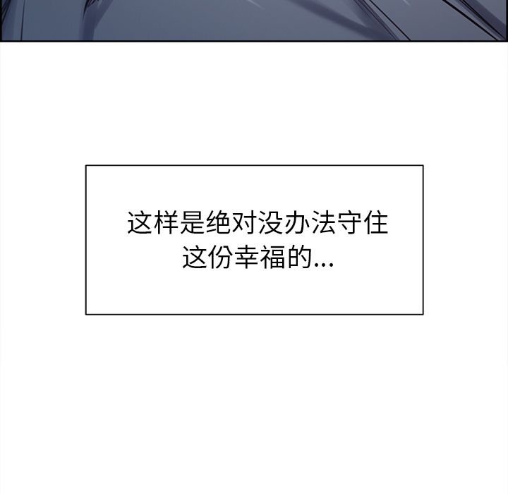 岳母家的刺激生活漫画 免费阅读 第49话 132.jpg