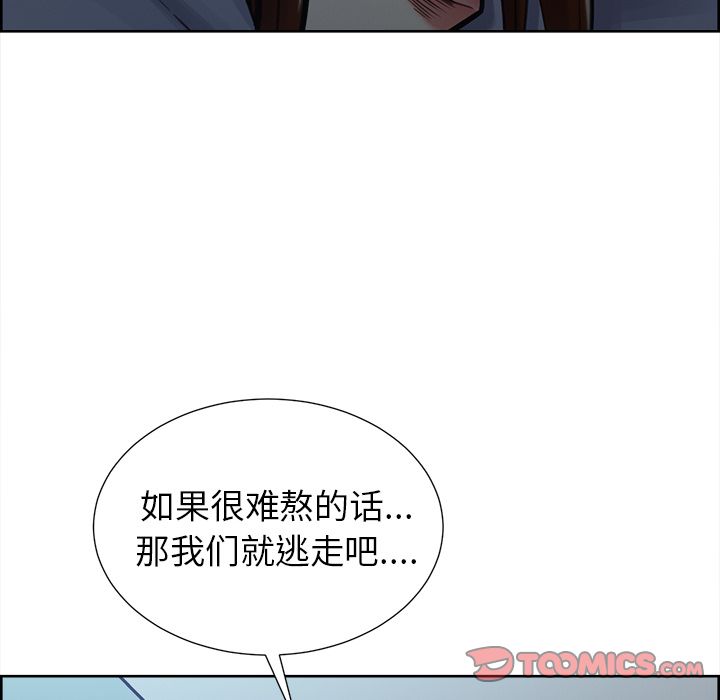 岳母家的刺激生活漫画 免费阅读 第49话 141.jpg