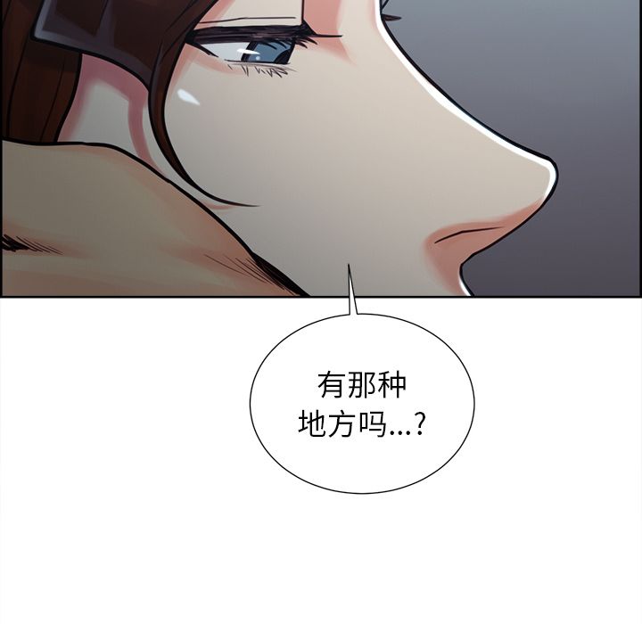 岳母家的刺激生活漫画 免费阅读 第49话 146.jpg